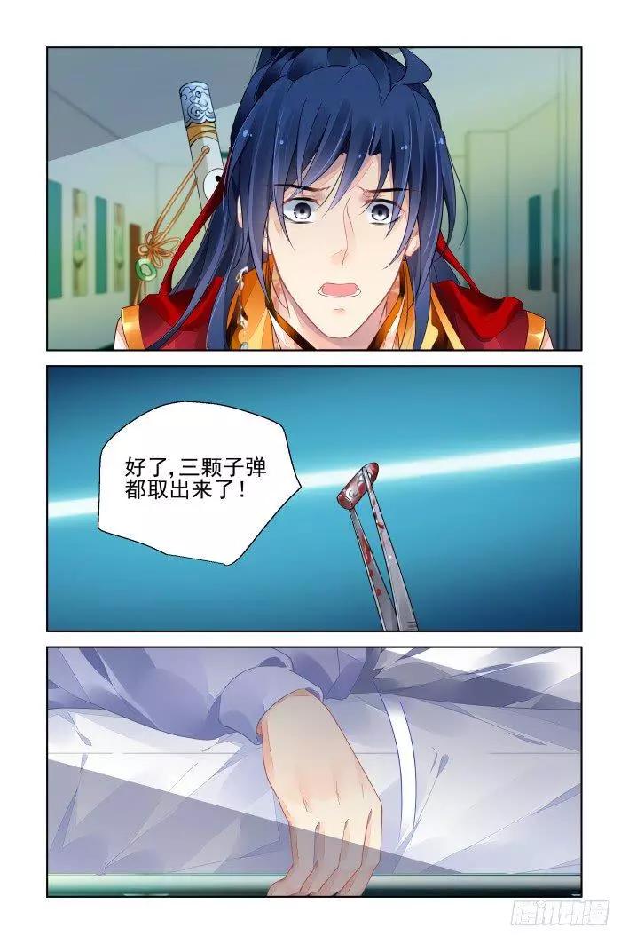 🍔灵鬼在线 397：故人离（十四） 第10页