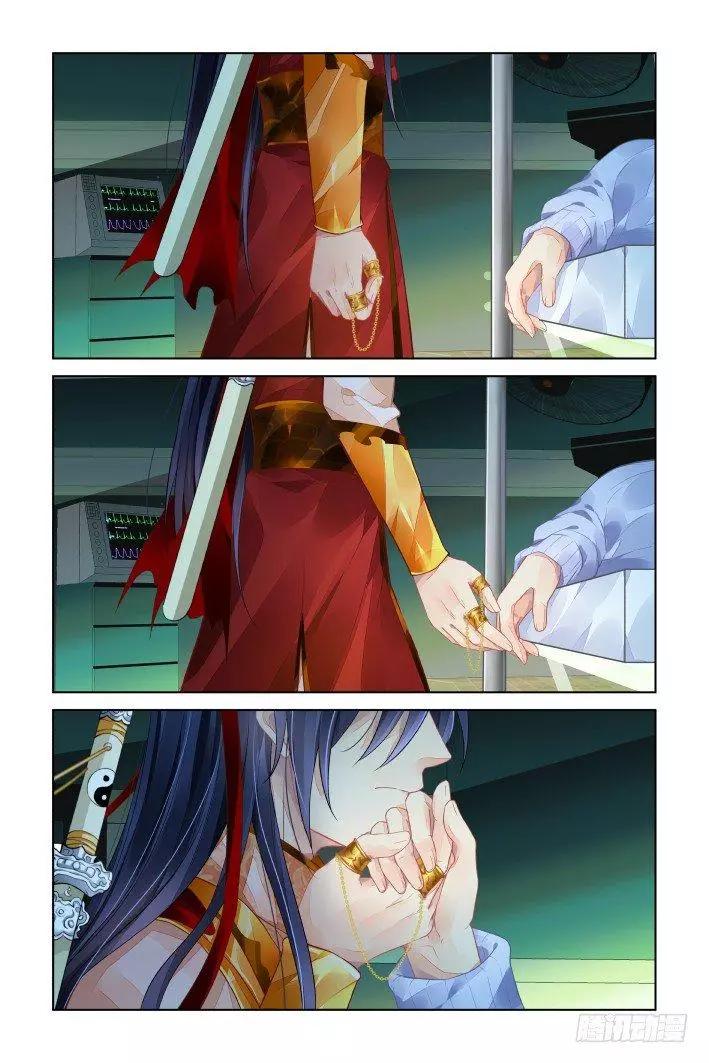 🍔灵鬼在线 397：故人离（十四） 第12页