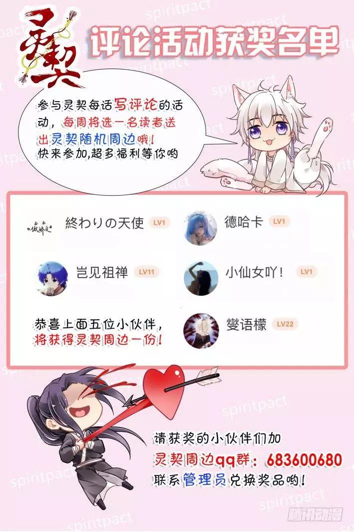🍔灵鬼在线 397：故人离（十四） 第15页