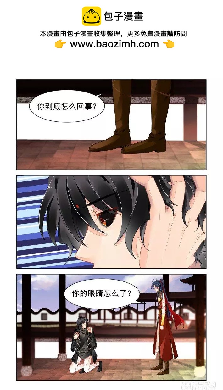 🍔灵鬼在线 397：故人离（十四） 第2页