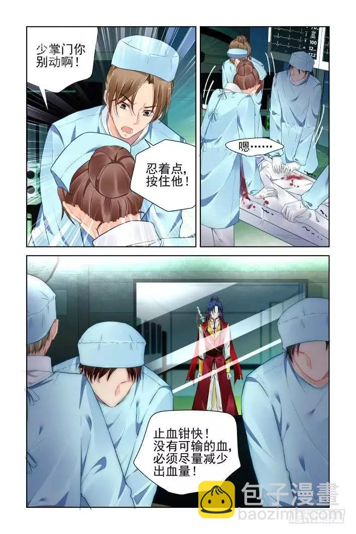 🍔灵鬼在线 397：故人离（十四） 第6页