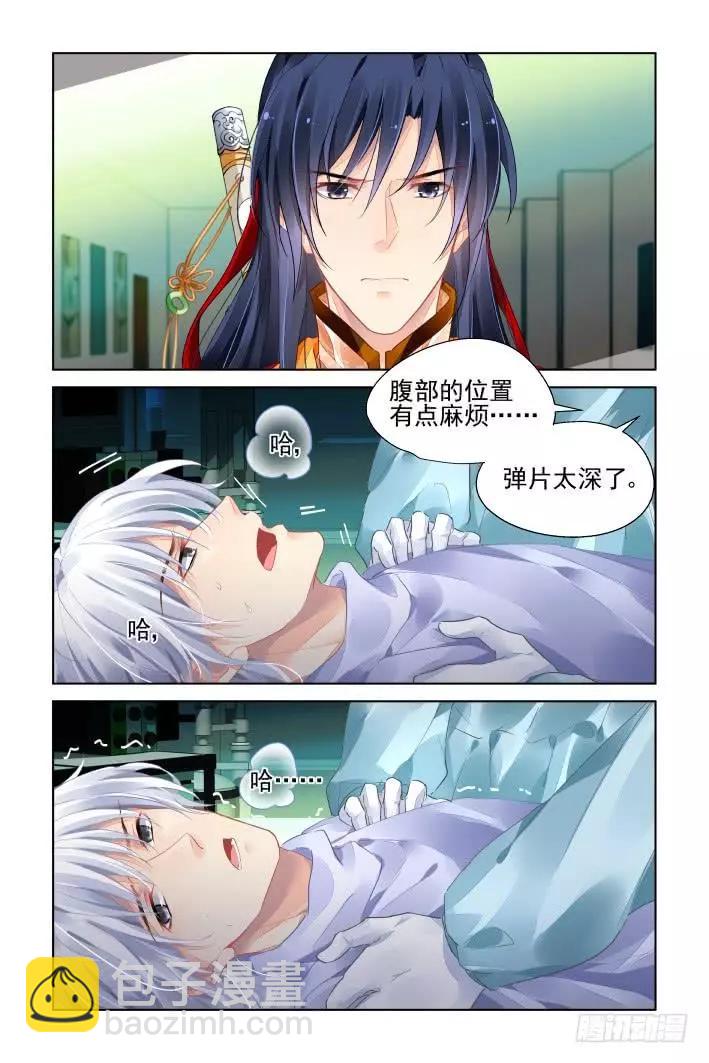 🍔灵鬼在线 397：故人离（十四） 第7页