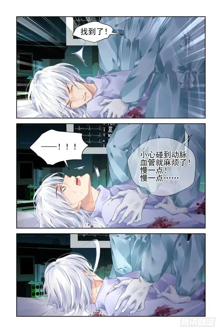 🍔灵鬼在线 397：故人离（十四） 第9页