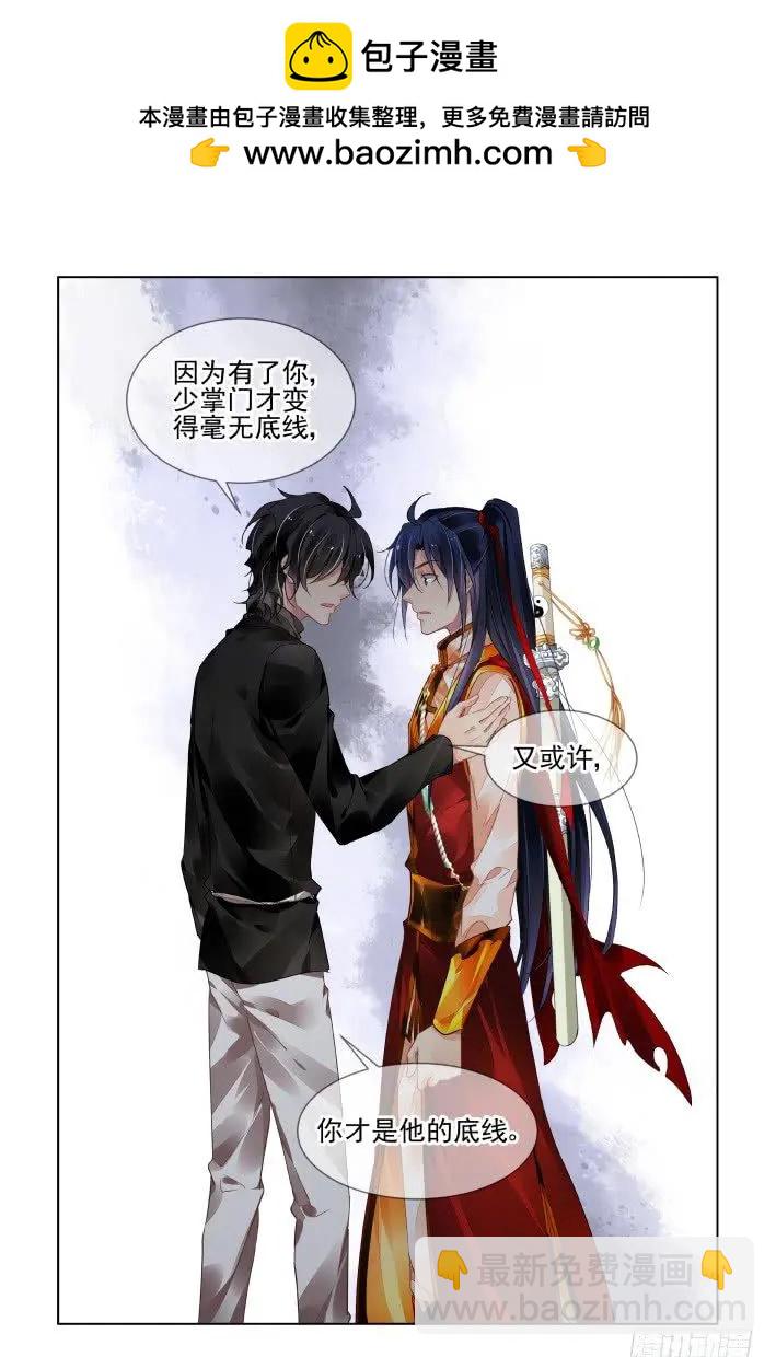 🍔灵鬼在线 401 故人离（十八） 第14页