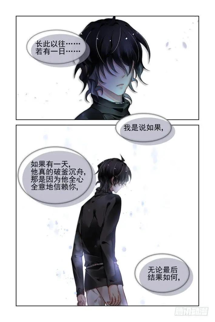 🍔灵鬼在线 401 故人离（十八） 第15页