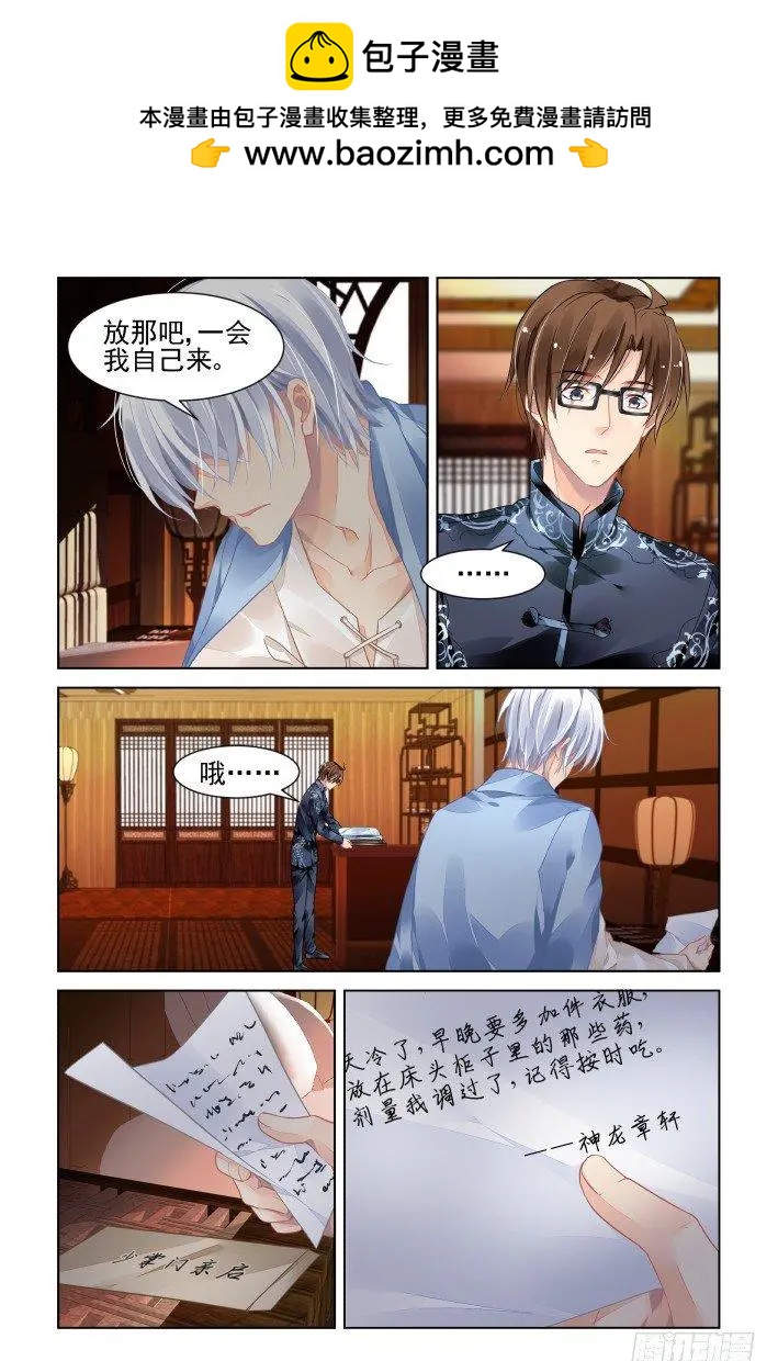 🍔灵鬼在线 401 故人离（十八） 第2页