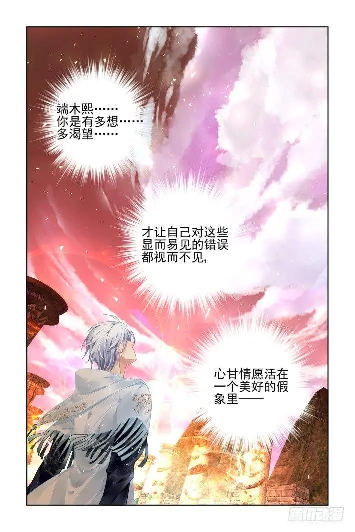 406 祭祖（三）-第416话