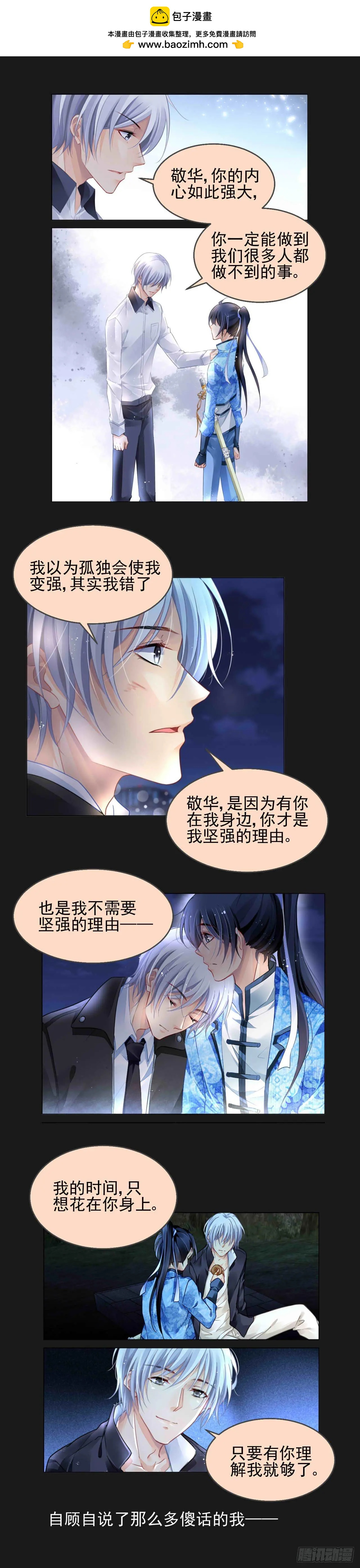 406 祭祖（三）-第416话