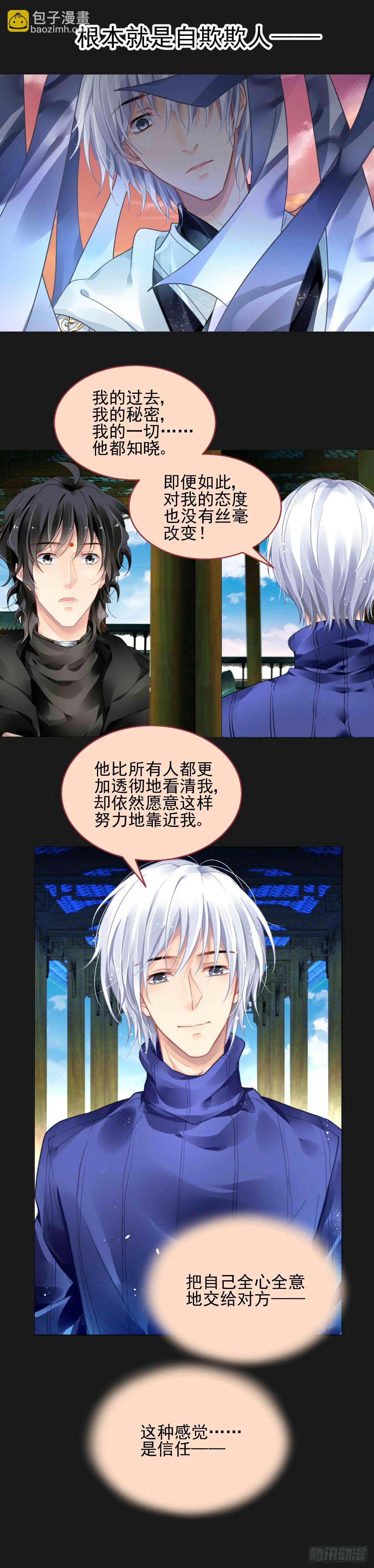 406 祭祖（三）-第416话