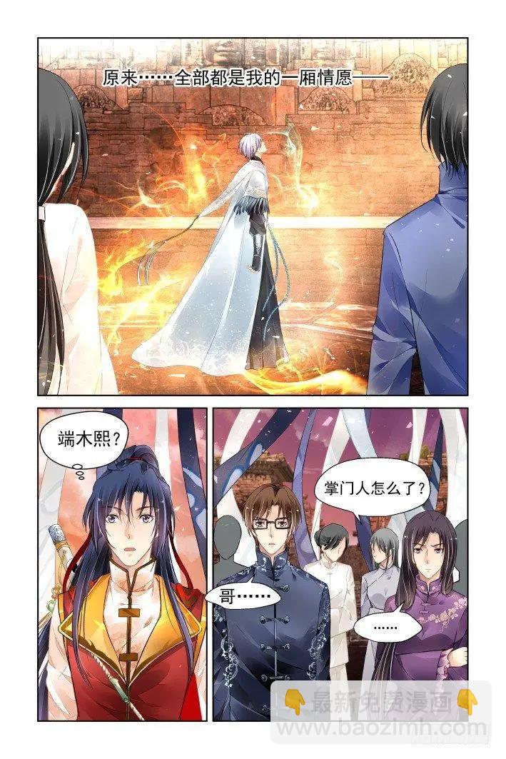 406 祭祖（三）-第416话