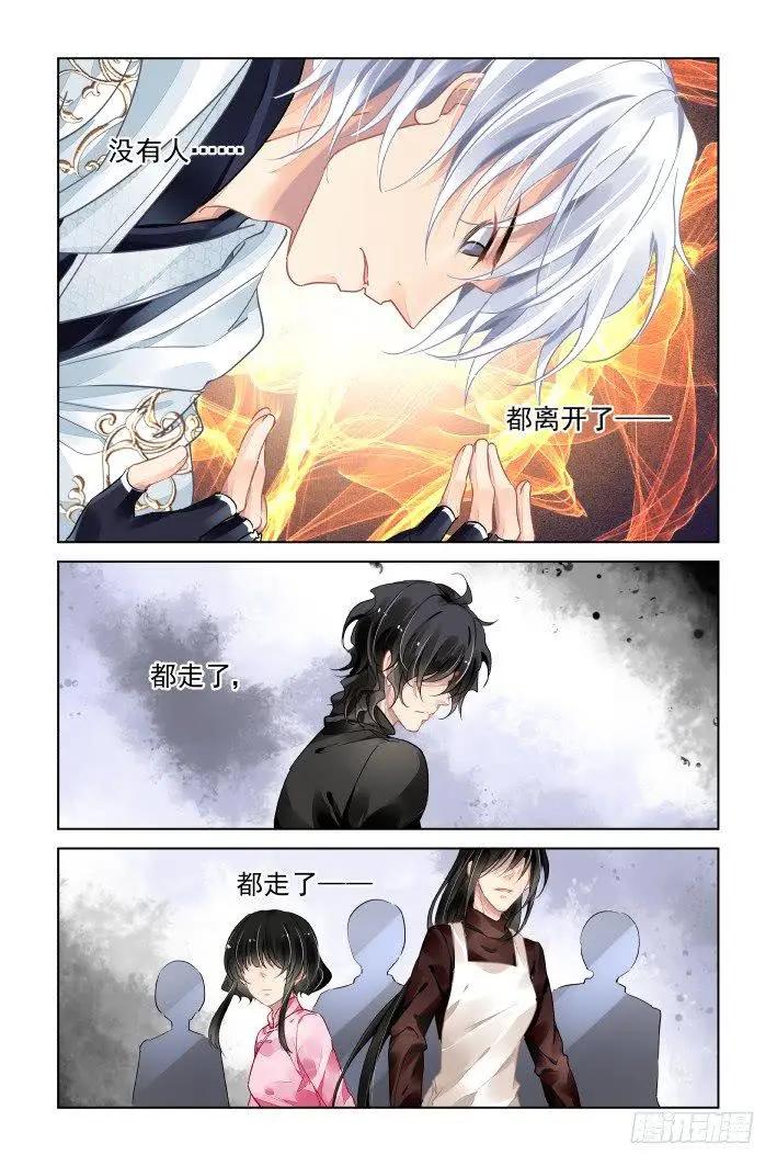 406 祭祖（三）-第416话