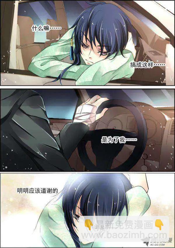 🍔灵鬼在线 第42话 头七 第4页