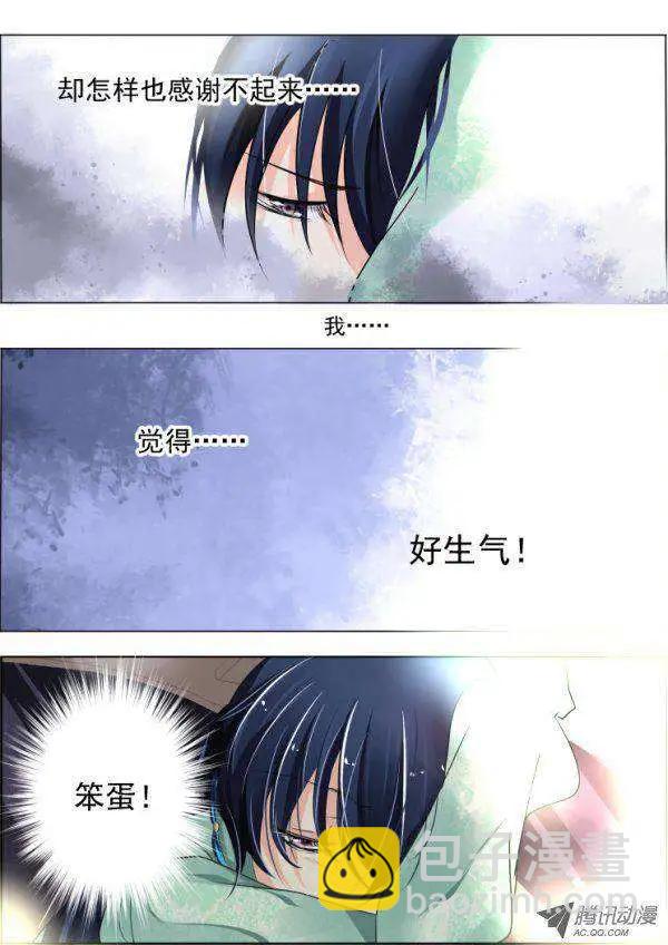 🍔灵鬼在线 第42话 头七 第5页