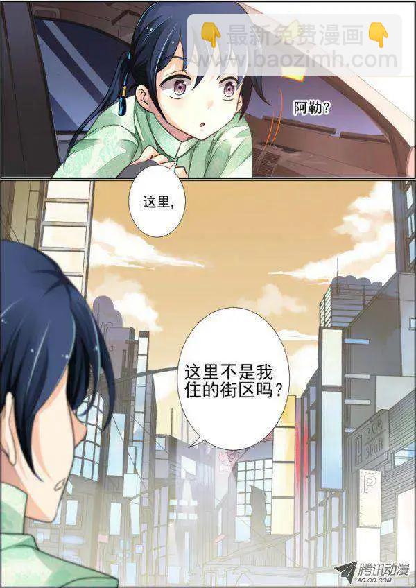 🍔灵鬼在线 第42话 头七 第6页