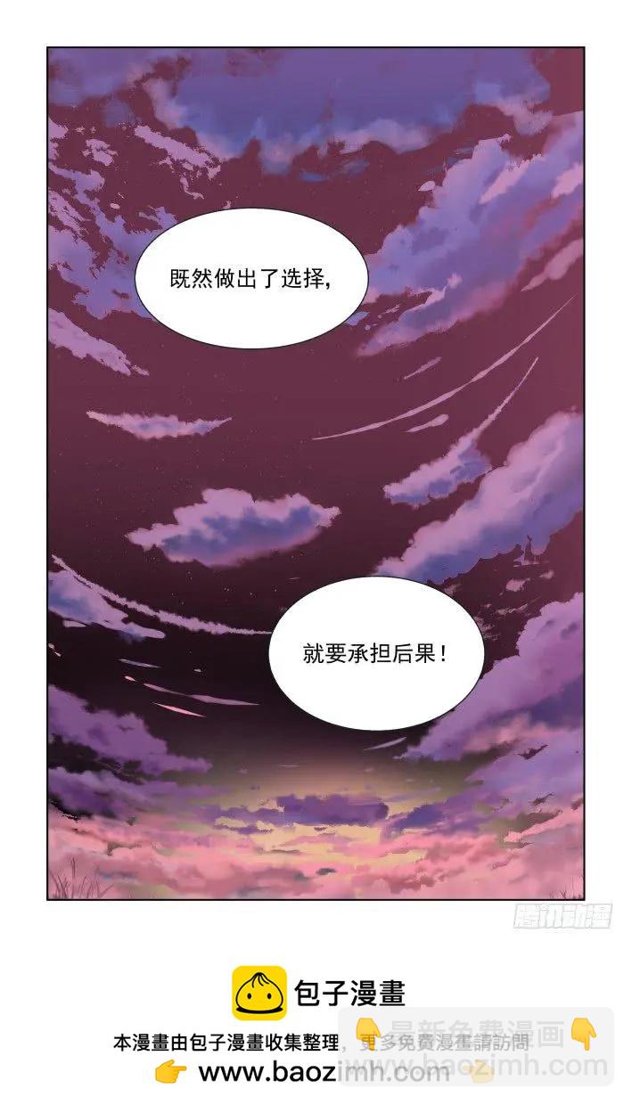 🍔灵鬼在线 409 祭祖（六） 第17页