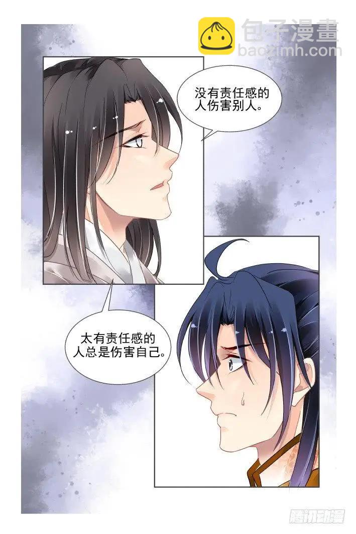 🍔灵鬼在线 411 等待一个人 第10页