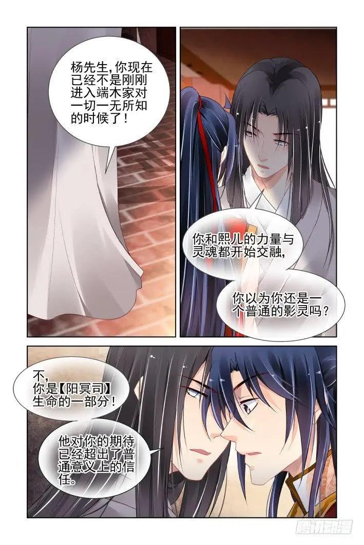 🍔灵鬼在线 411 等待一个人 第11页