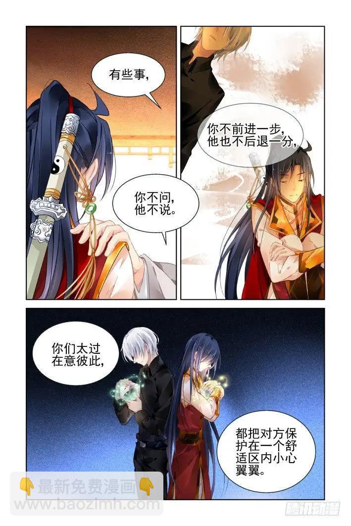 🍔灵鬼在线 411 等待一个人 第13页