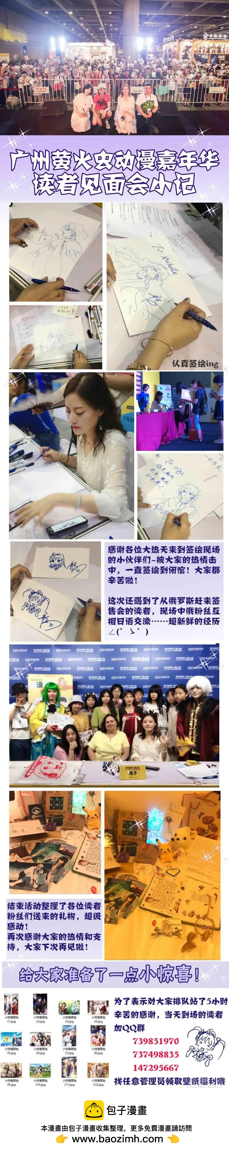 🍔灵鬼在线 411 等待一个人 第15页