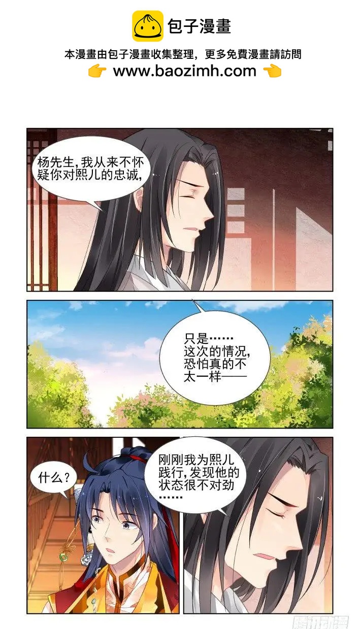 🍔灵鬼在线 411 等待一个人 第2页