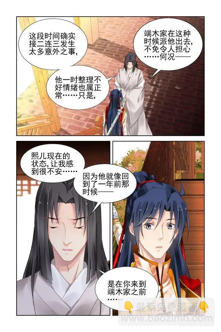 🍔灵鬼在线 411 等待一个人 第3页