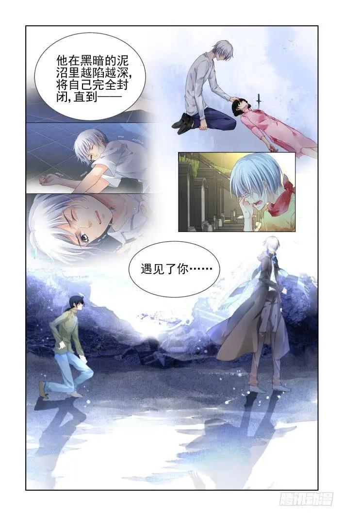 🍔灵鬼在线 411 等待一个人 第5页