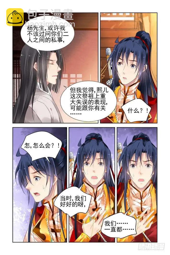 🍔灵鬼在线 411 等待一个人 第6页