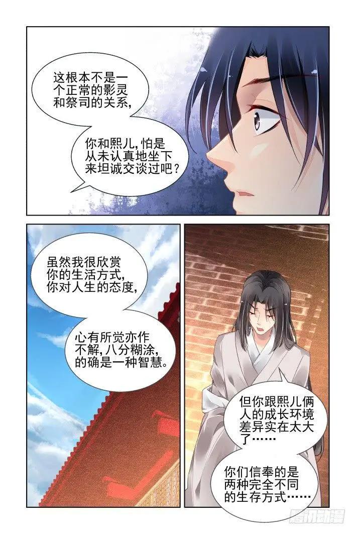 🍔灵鬼在线 411 等待一个人 第8页