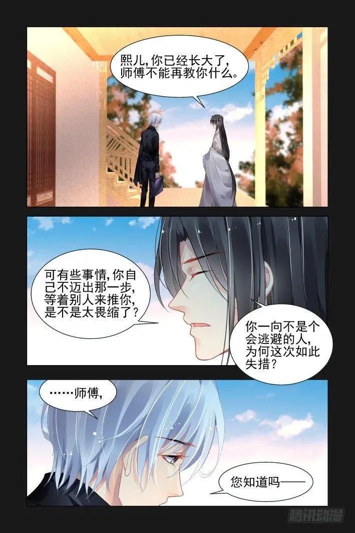 🍔灵鬼在线 413 无人之地（一） 第10页