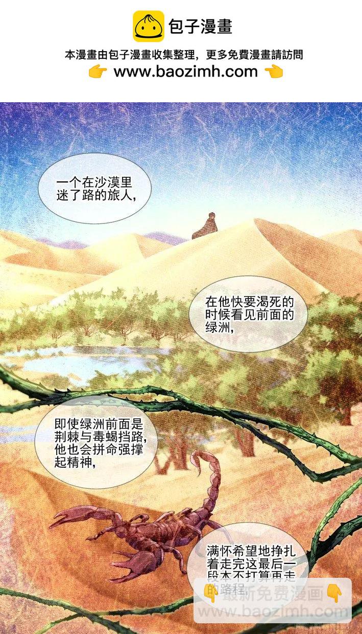 🍔灵鬼在线 413 无人之地（一） 第11页