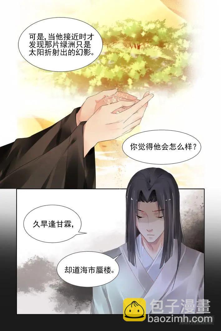 🍔灵鬼在线 413 无人之地（一） 第12页