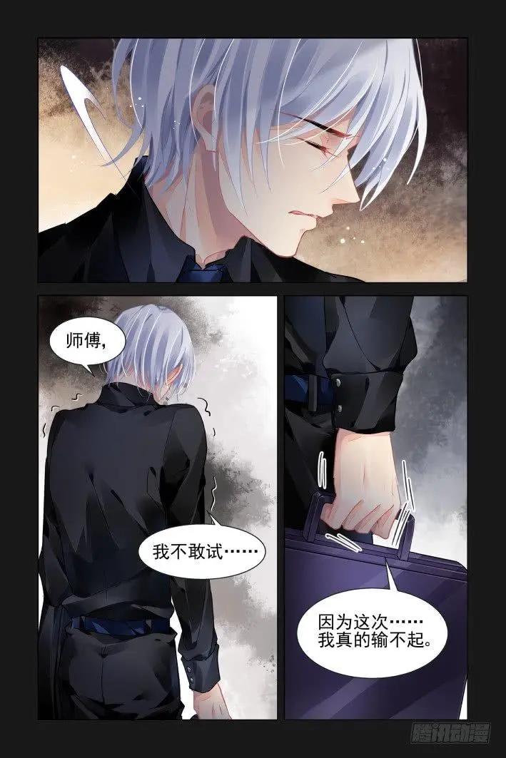 🍔灵鬼在线 413 无人之地（一） 第14页