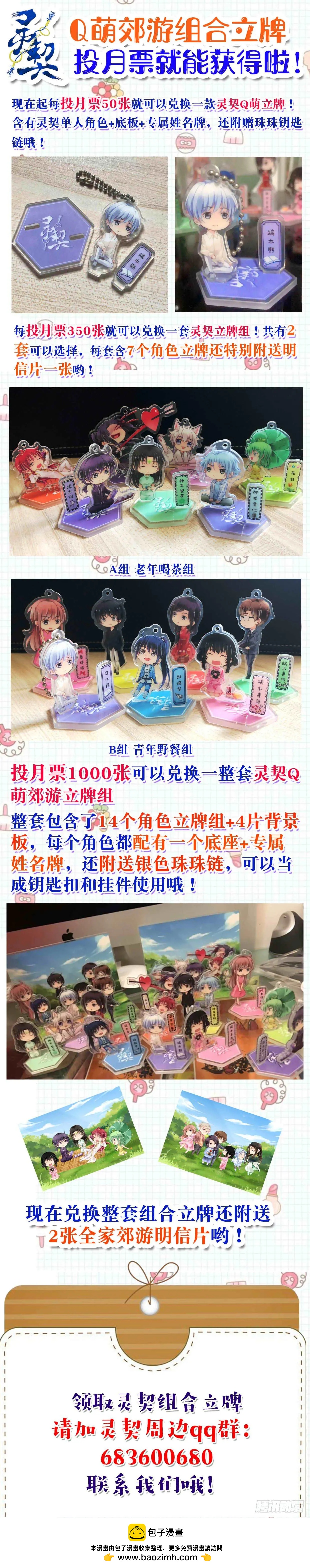 🍔灵鬼在线 413 无人之地（一） 第15页