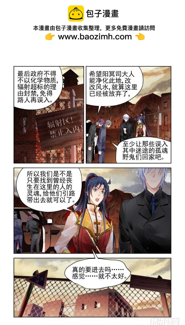 🍔灵鬼在线 413 无人之地（一） 第2页