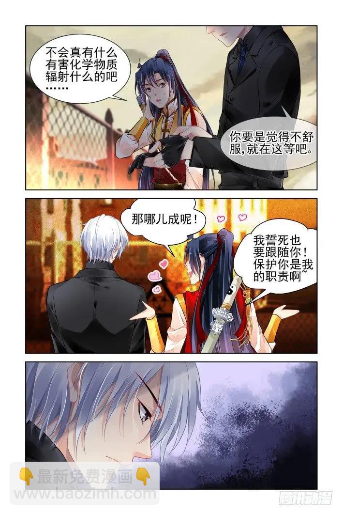 🍔灵鬼在线 413 无人之地（一） 第3页