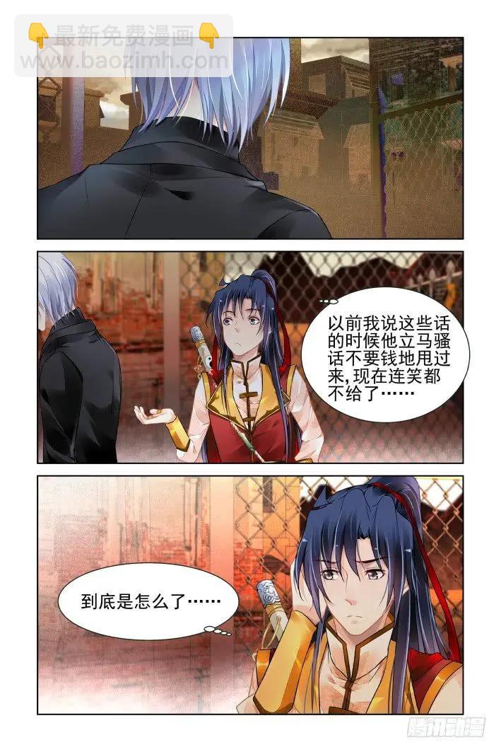 🍔灵鬼在线 413 无人之地（一） 第4页
