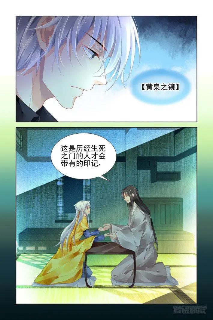 🍔灵鬼在线 413 无人之地（一） 第5页