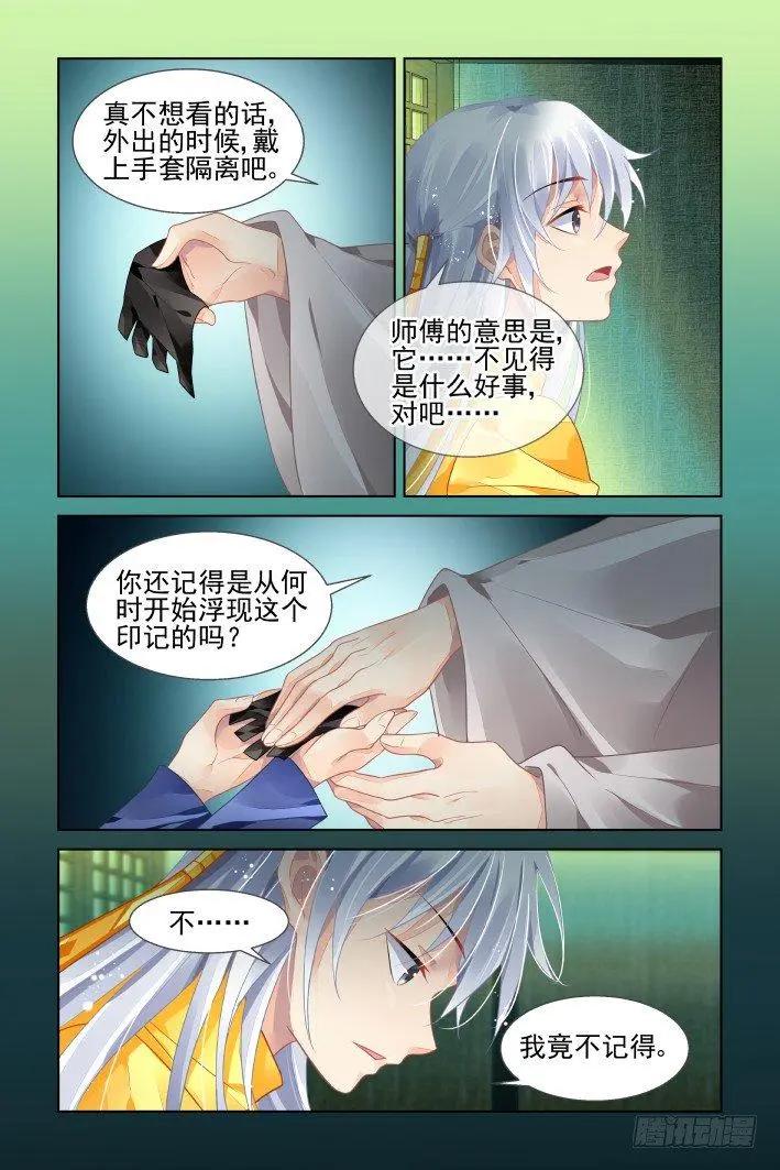🍔灵鬼在线 413 无人之地（一） 第7页