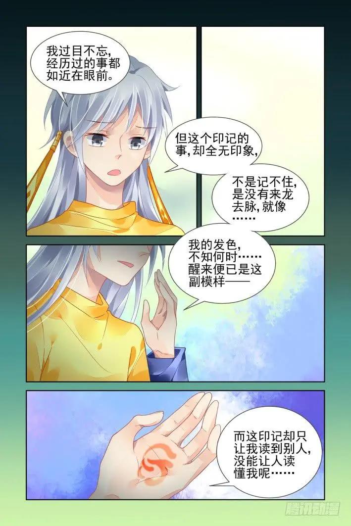🍔灵鬼在线 413 无人之地（一） 第8页