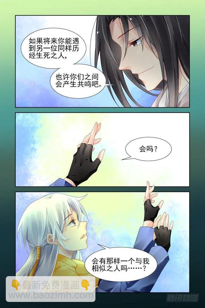 🍔灵鬼在线 413 无人之地（一） 第9页