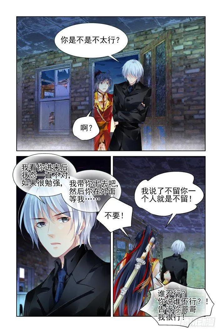 🍔灵鬼在线 415:无人之地（三） 第1页