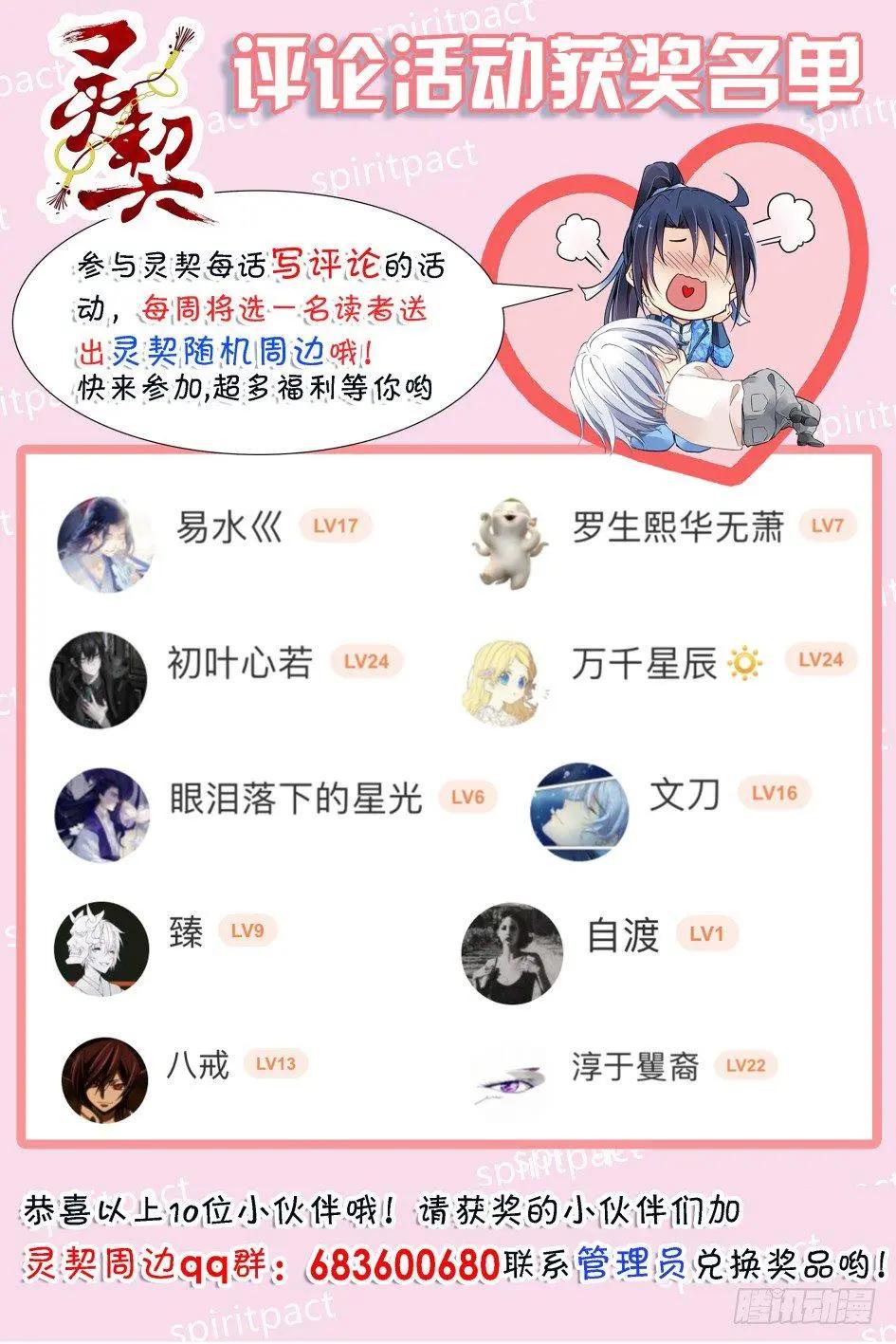 🍔灵鬼在线 415:无人之地（三） 第10页