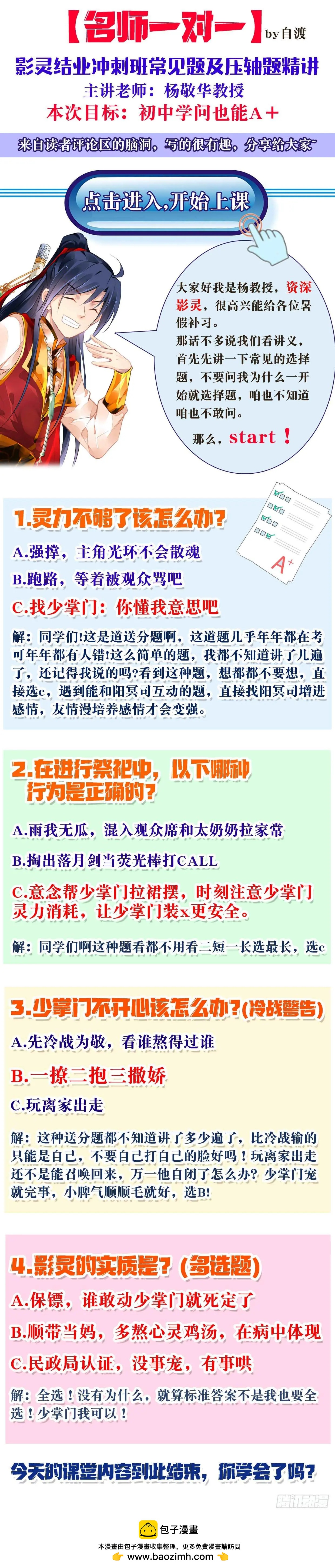 🍔灵鬼在线 415:无人之地（三） 第11页