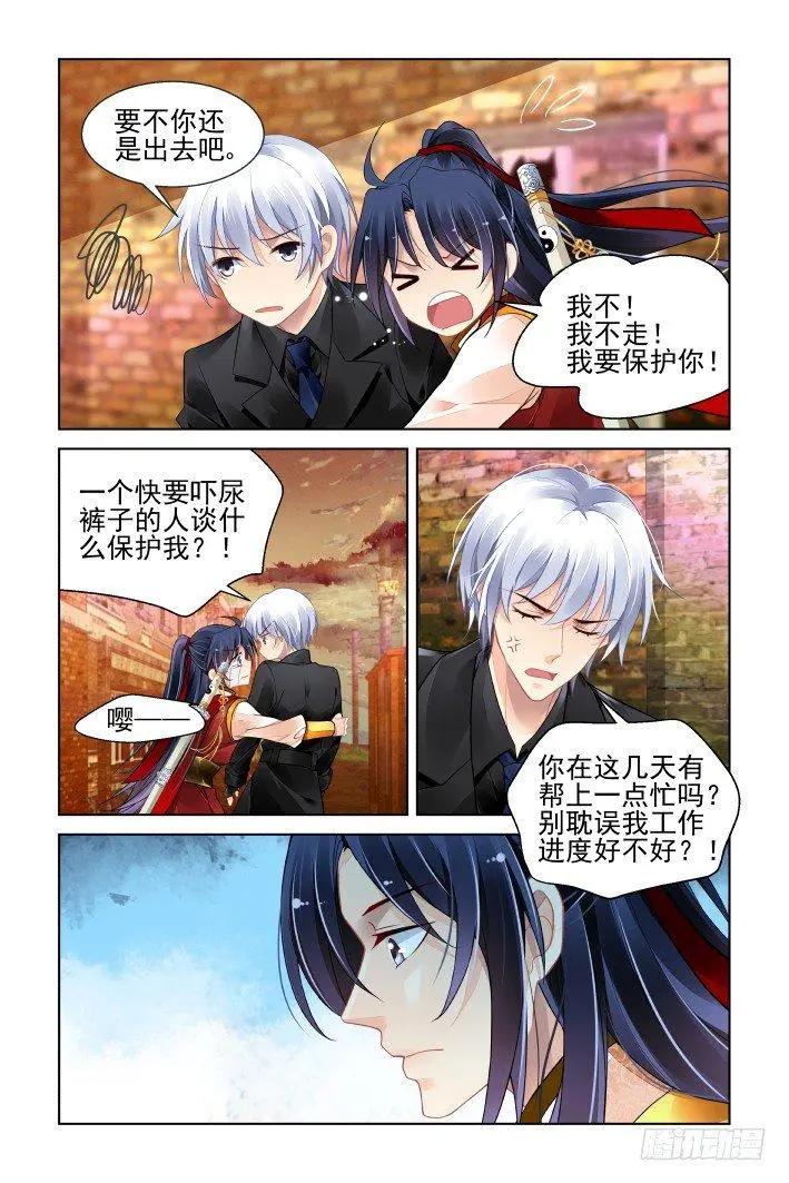 🍔灵鬼在线 415:无人之地（三） 第3页