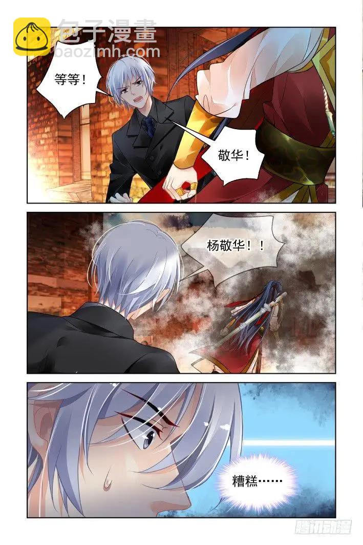 🍔灵鬼在线 415:无人之地（三） 第5页