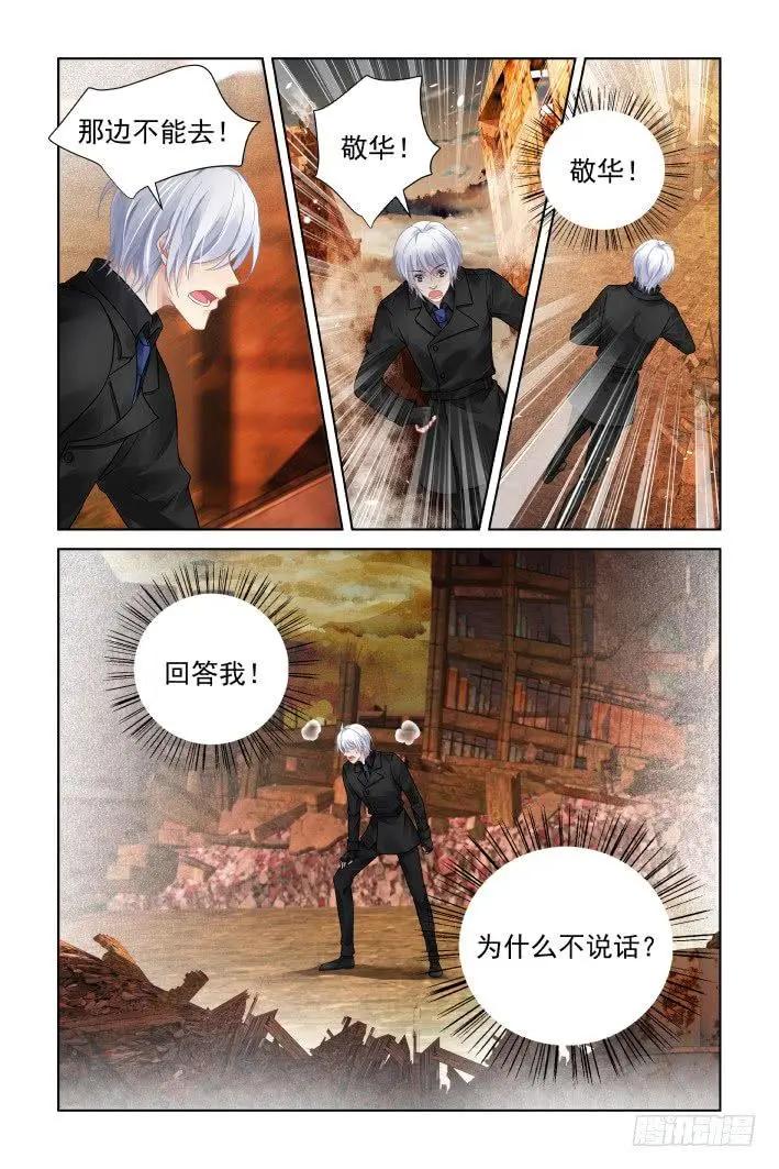 🍔灵鬼在线 415:无人之地（三） 第6页