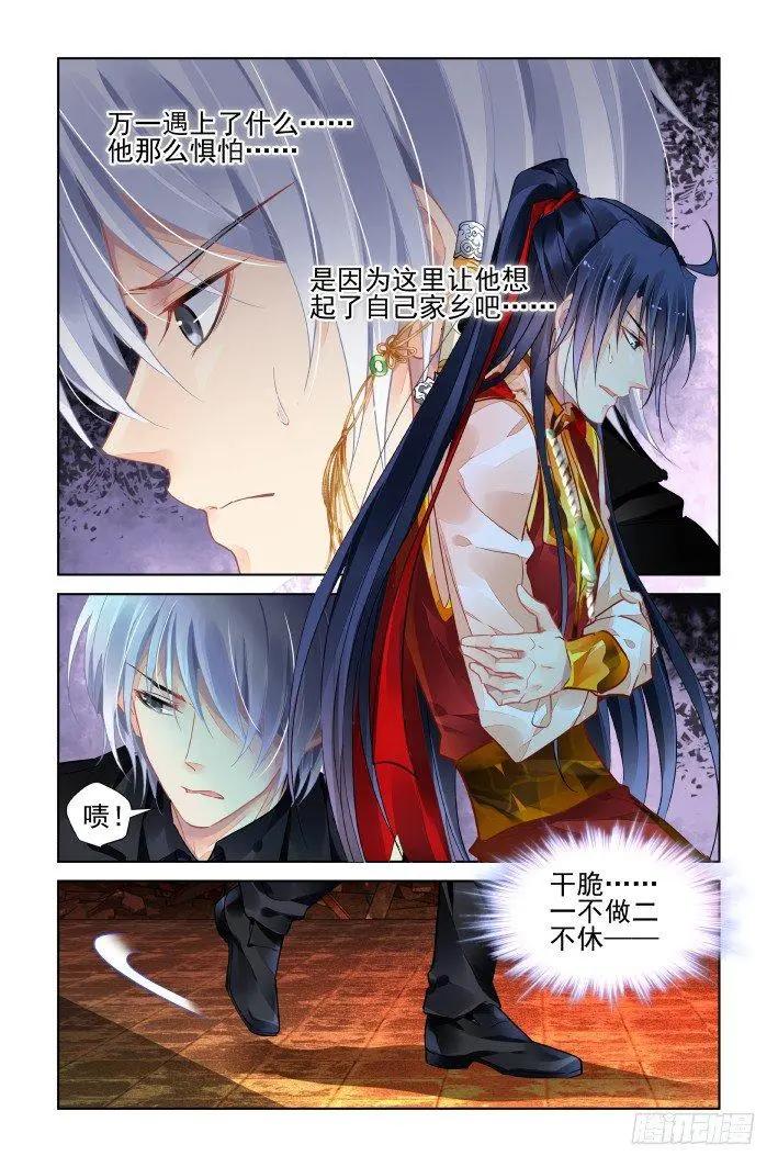 🍔灵鬼在线 415:无人之地（三） 第9页