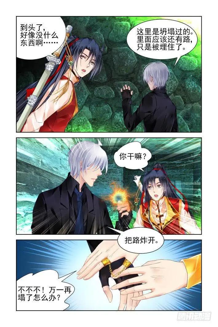 🍔灵鬼在线 417 七夕加更无人之地（五） 第10页