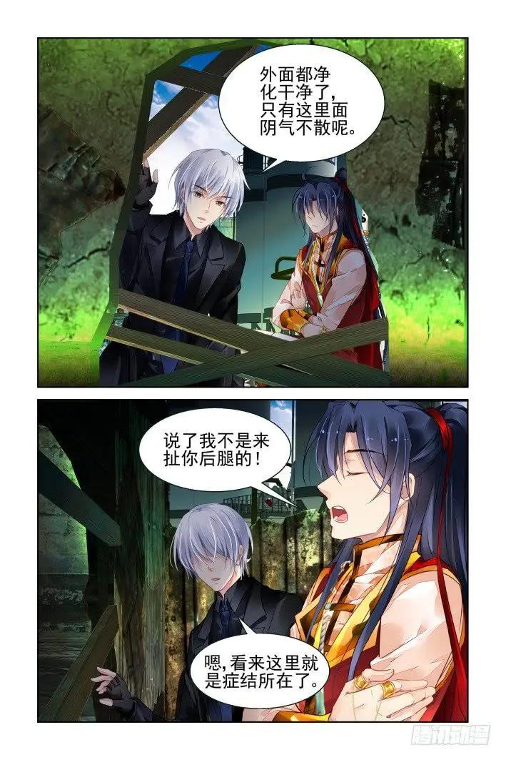 🍔灵鬼在线 417 七夕加更无人之地（五） 第4页