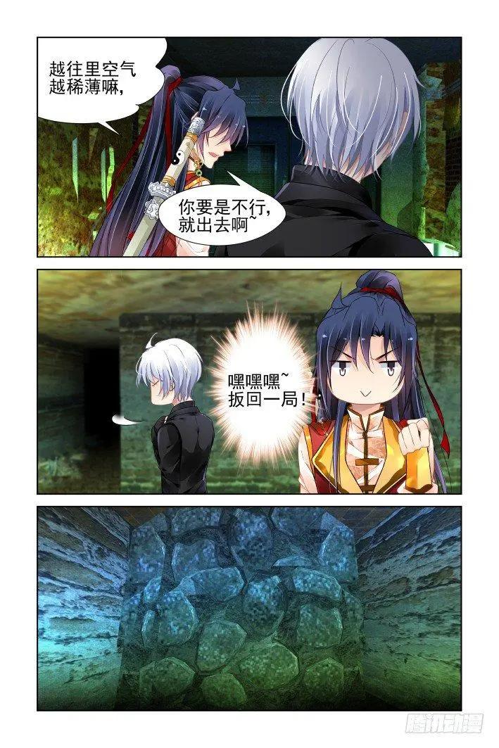 🍔灵鬼在线 417 七夕加更无人之地（五） 第9页